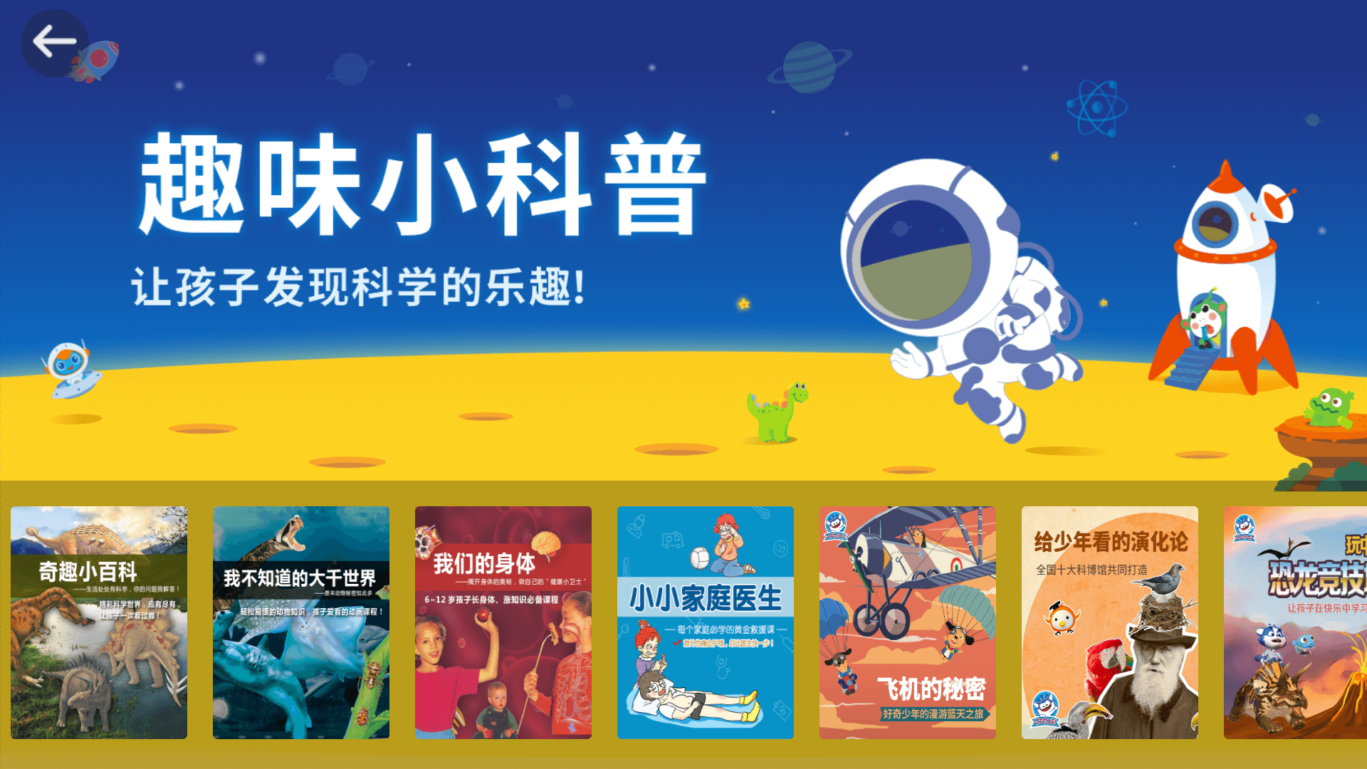 同步小学课堂v3.5.0截图3