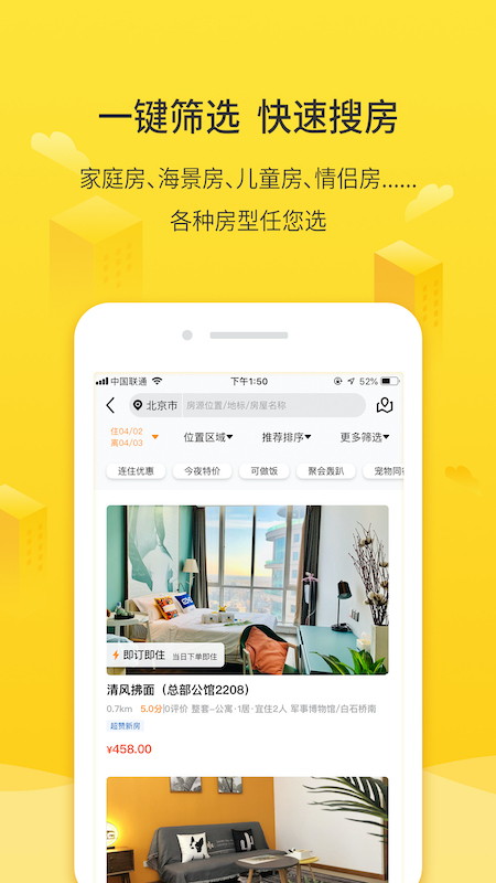 华人易居v3.5.0.4截图2