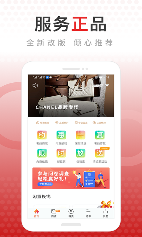 包大师v2.5.9截图1