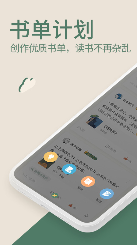 藏书馆v6.0.9截图5