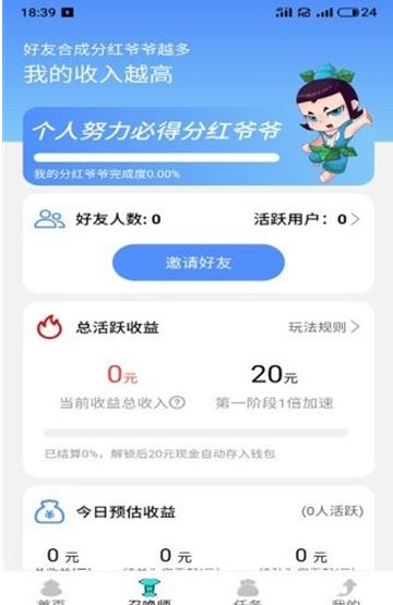 玩赚消消乐截图2