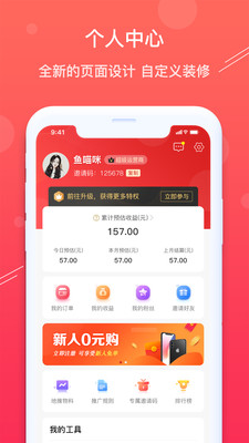 U券截图5