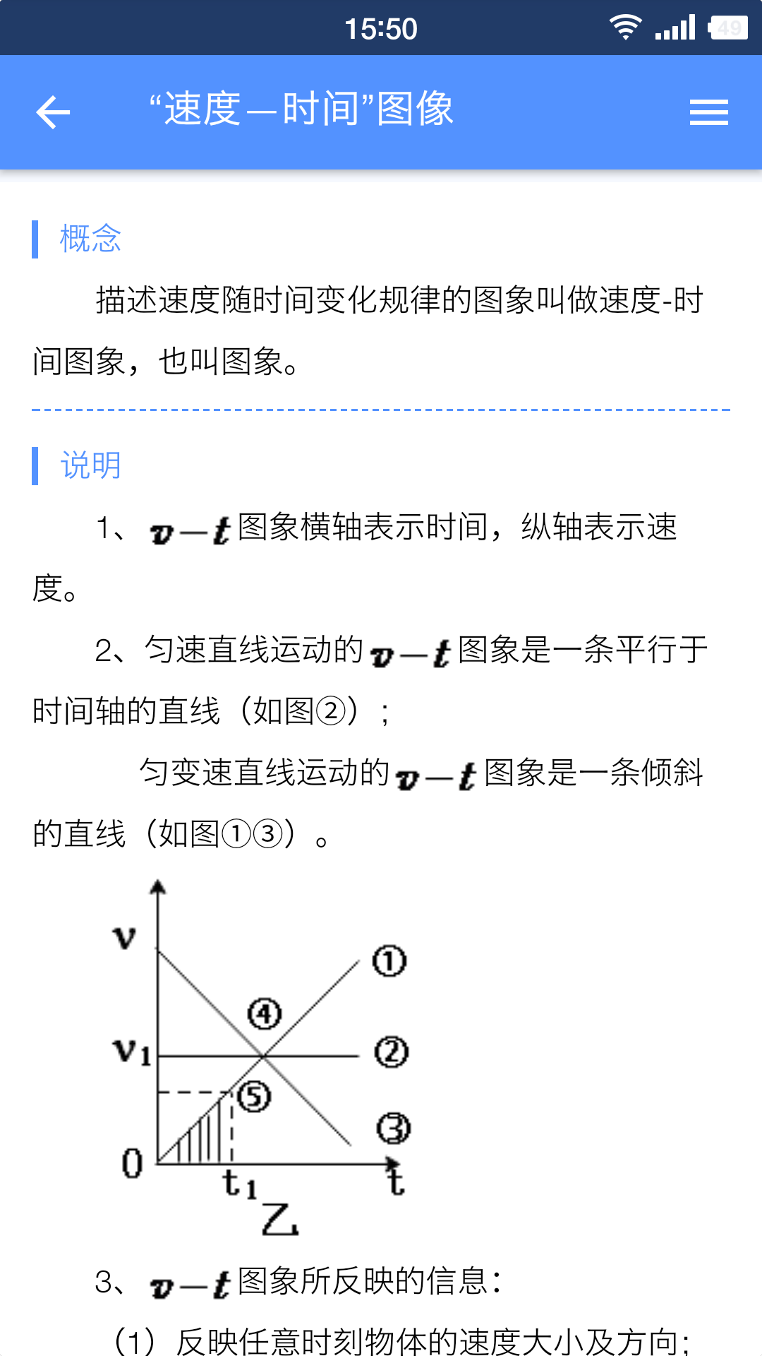 米缸高中物理截图3