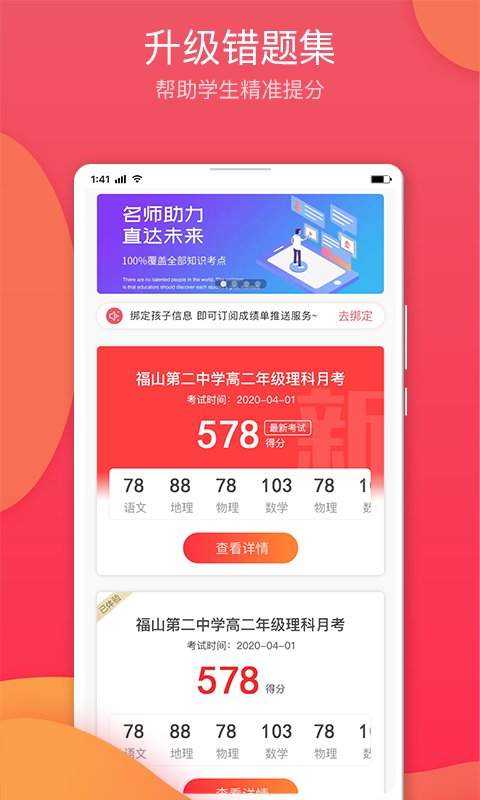 七天学堂v3.0.9截图2