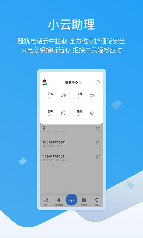 和生活爱辽宁v3.6.1截图2