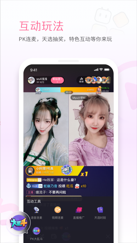 bilibili linkv4.15.2截图2