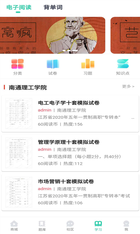 升本帮v5.0.2截图4