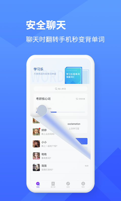 学习乐v1.0.2截图2