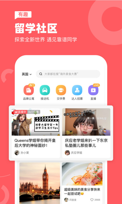 异乡好居v7.6.7截图2