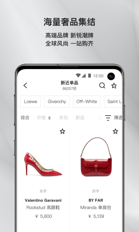 FARFETCHv6.0.4截图3