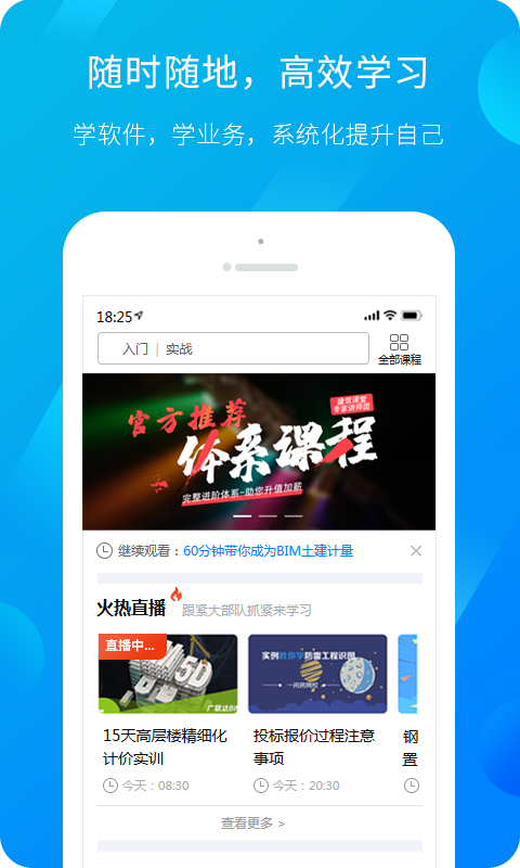 服务新干线v4.3.1截图1