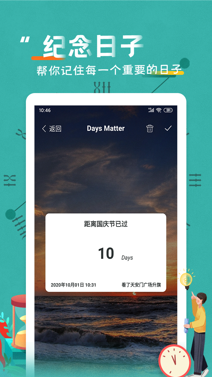 Days Matterv2.2.1截图2