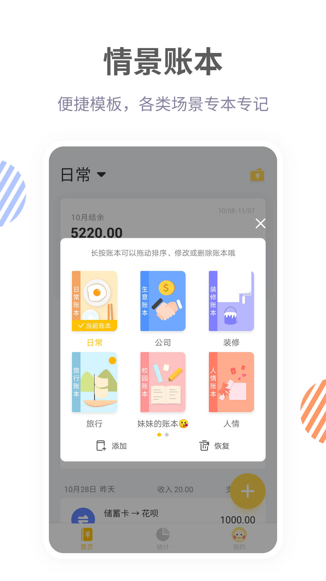 记账鸭v1.7.0截图4