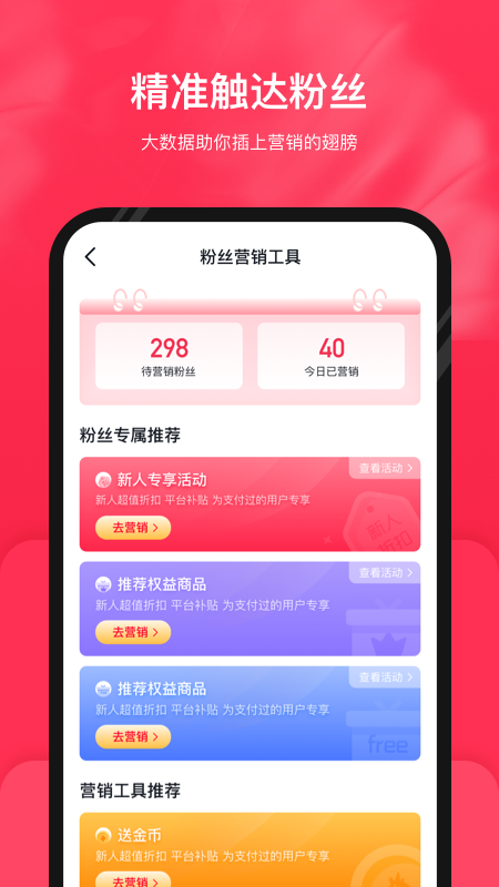 公主购v5.1.0截图2