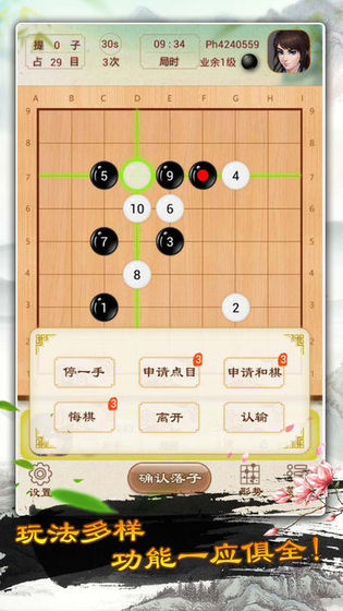 围棋开局阿尔法狗截图1