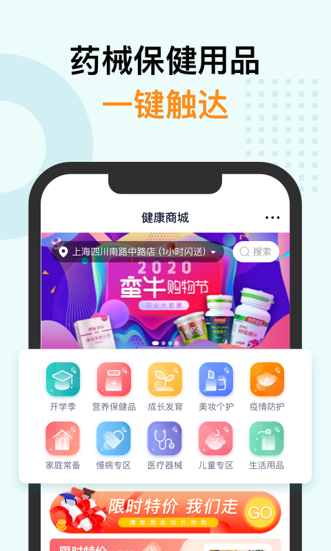 蛮牛健康v1.1.22截图5