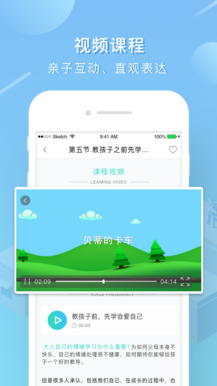 艾洛成长v2.10.1截图4