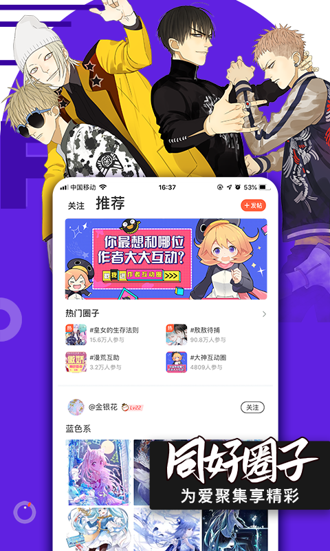 腾讯动漫v8.8.5截图3