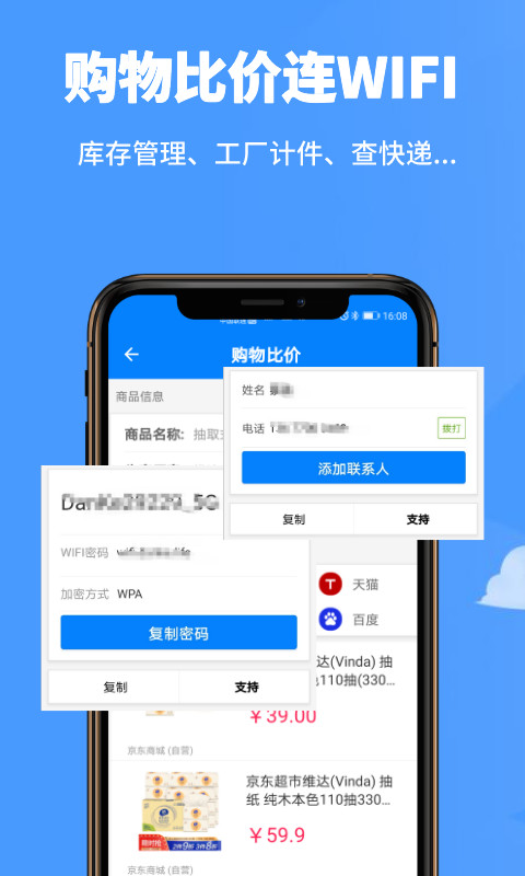 扫一扫v2.1.2截图4