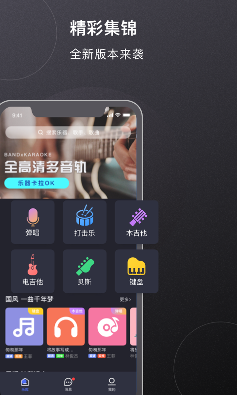 板凳音乐v3.2.1截图1