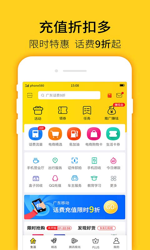 蜂助手v7.0.0截图2