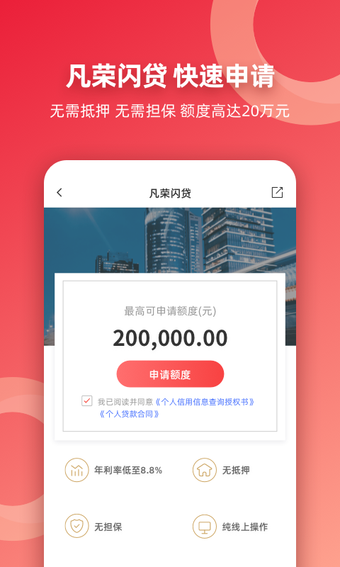 稠银直销v2.1.8截图4