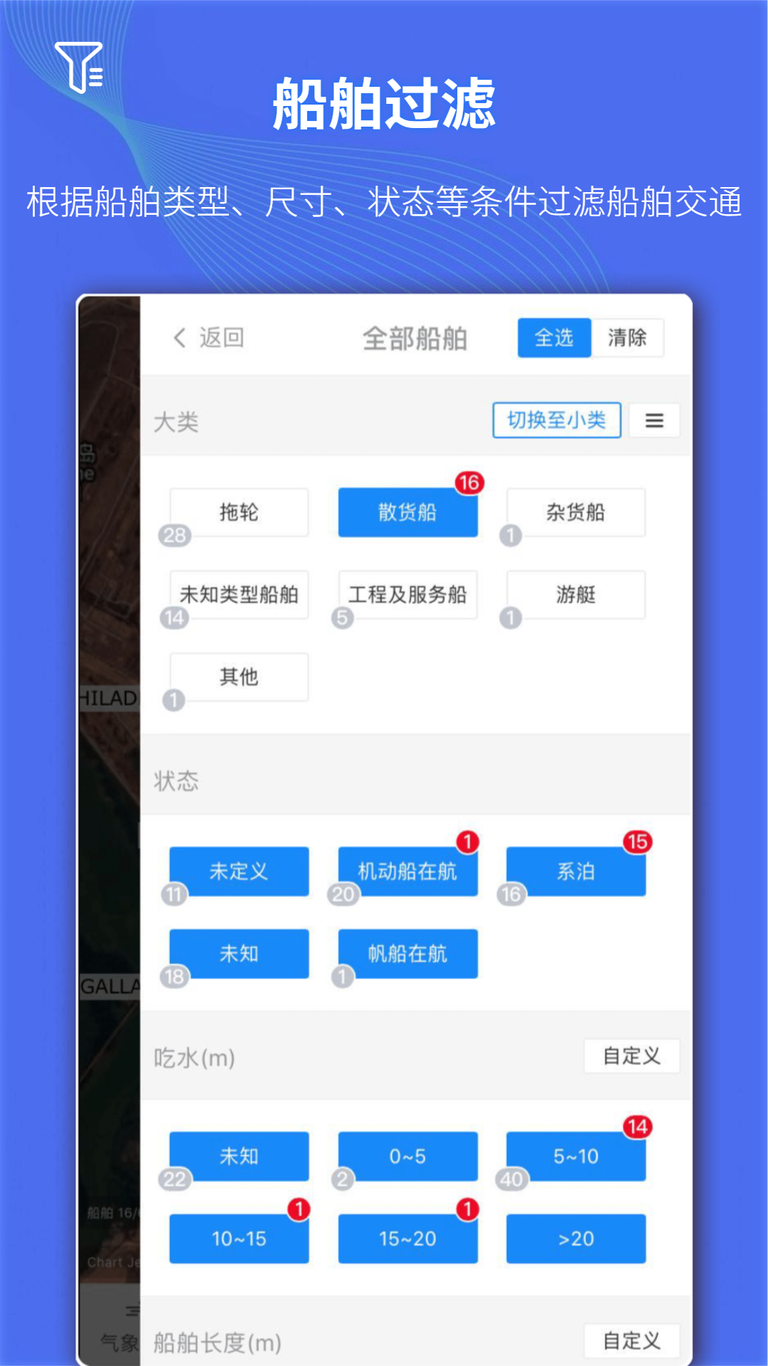 船队在线v5.0.880截图5