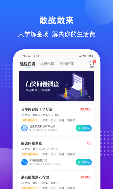 掌上大学v1.6.500截图5