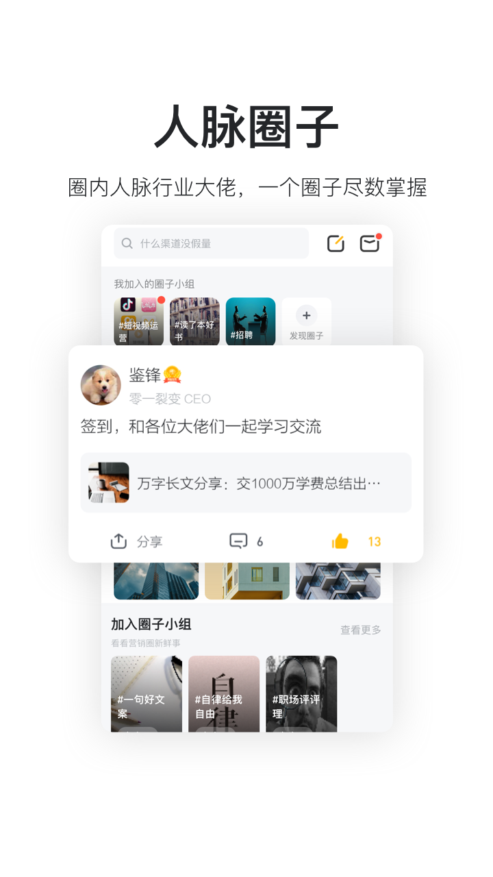 鸟哥笔记v2.6.0截图5