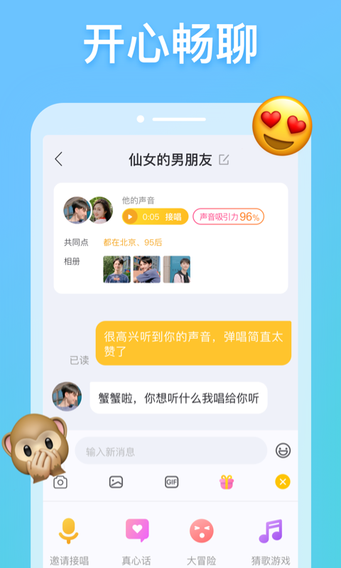 耳觅v2.4.5截图5