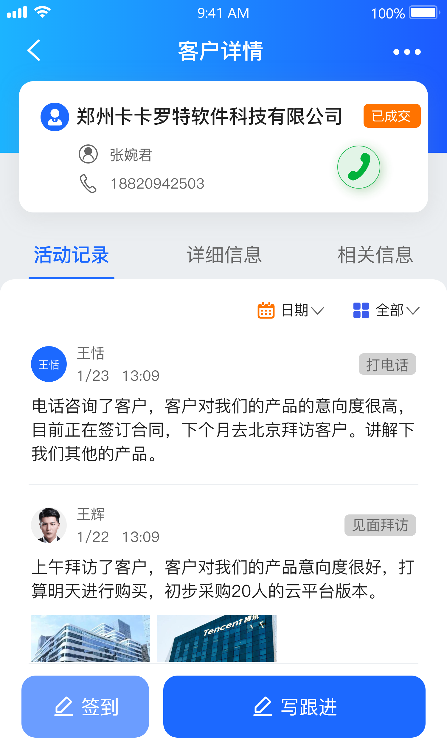 悟空CRMv11.0.2截图3