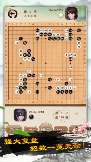 围棋开局阿尔法狗截图3