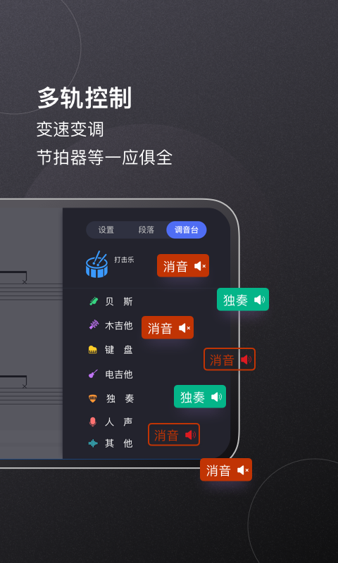 板凳音乐v3.2.1截图4