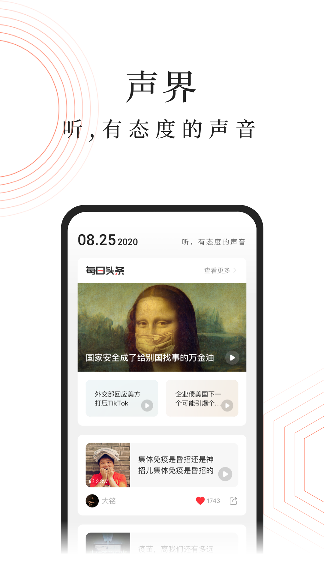 蜻蜓FMv9.0.1截图2