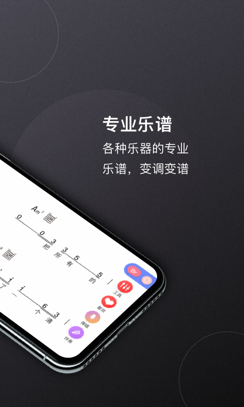 板凳音乐v3.2.1截图3