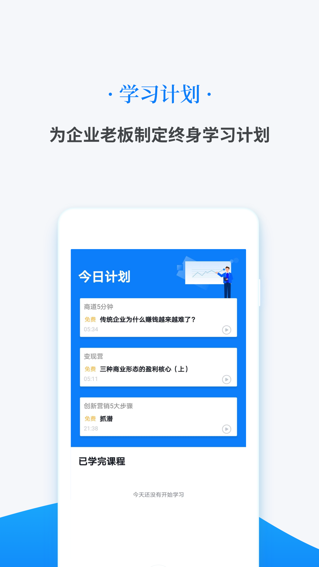 变现云课截图3