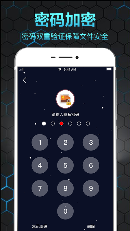 隐私相册保险箱v3.6.1102截图5