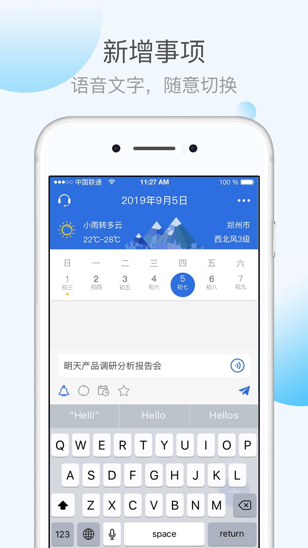 KeepTime日程管理截图4