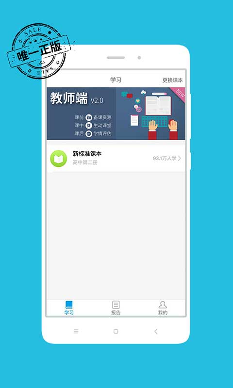 掌上新标准截图2