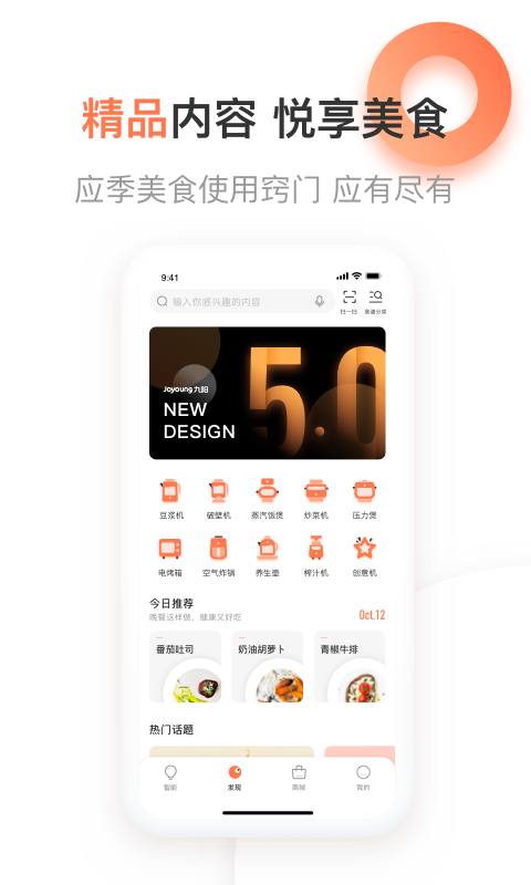 爱下厨v5.0.15截图1