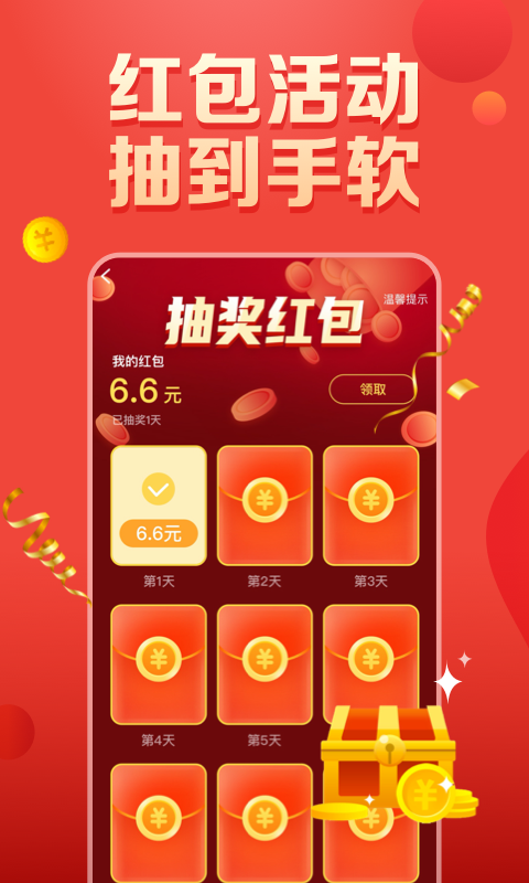 小年糕v1.6.2截图2