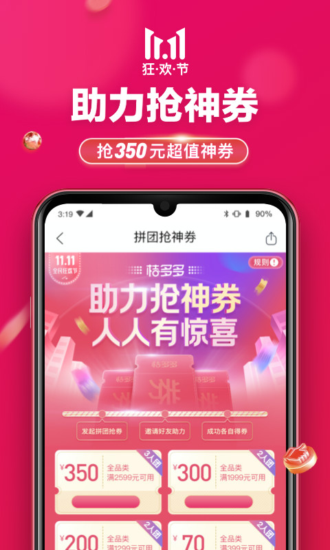 桔多多v7.0.7截图5