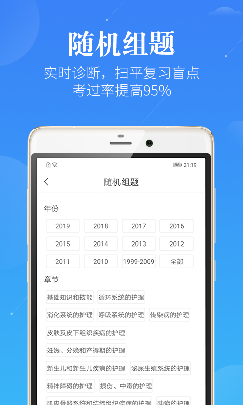 蓝基因v6.1.1截图4