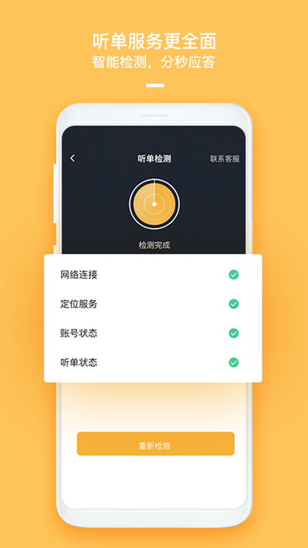 哈喽车主v4.40.5.0002截图2