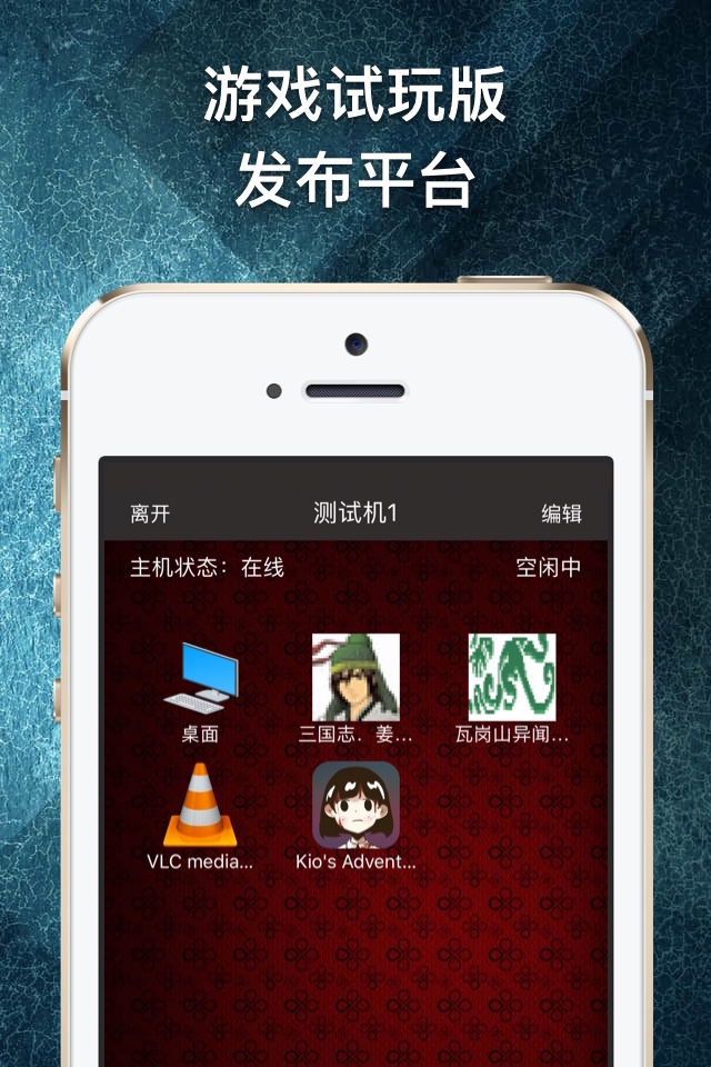 游戏串v1.5.15截图4