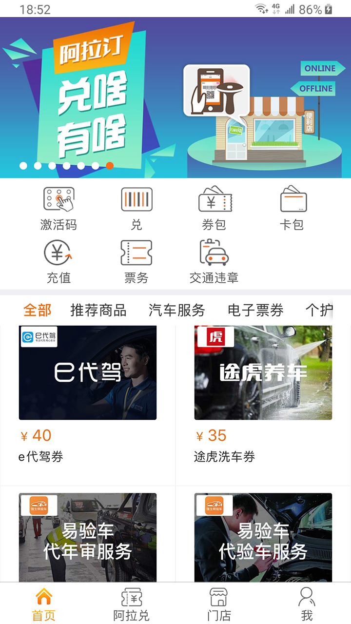 阿拉订v4.1.1.20截图1