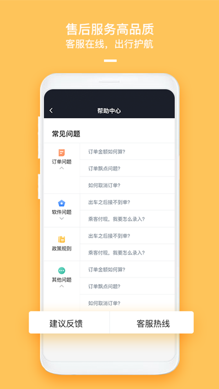 哈喽车主v4.40.5.0002截图5