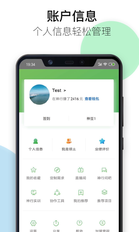 神行工程师v2.8.3截图4