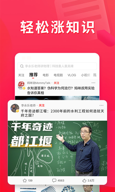 西瓜视频v5.1.8截图5