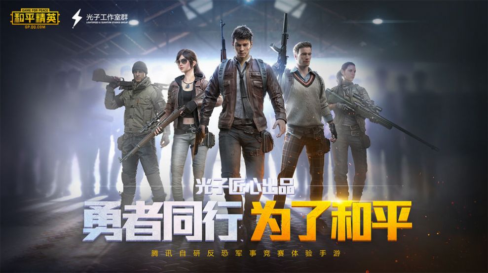 pubg极限画质截图1